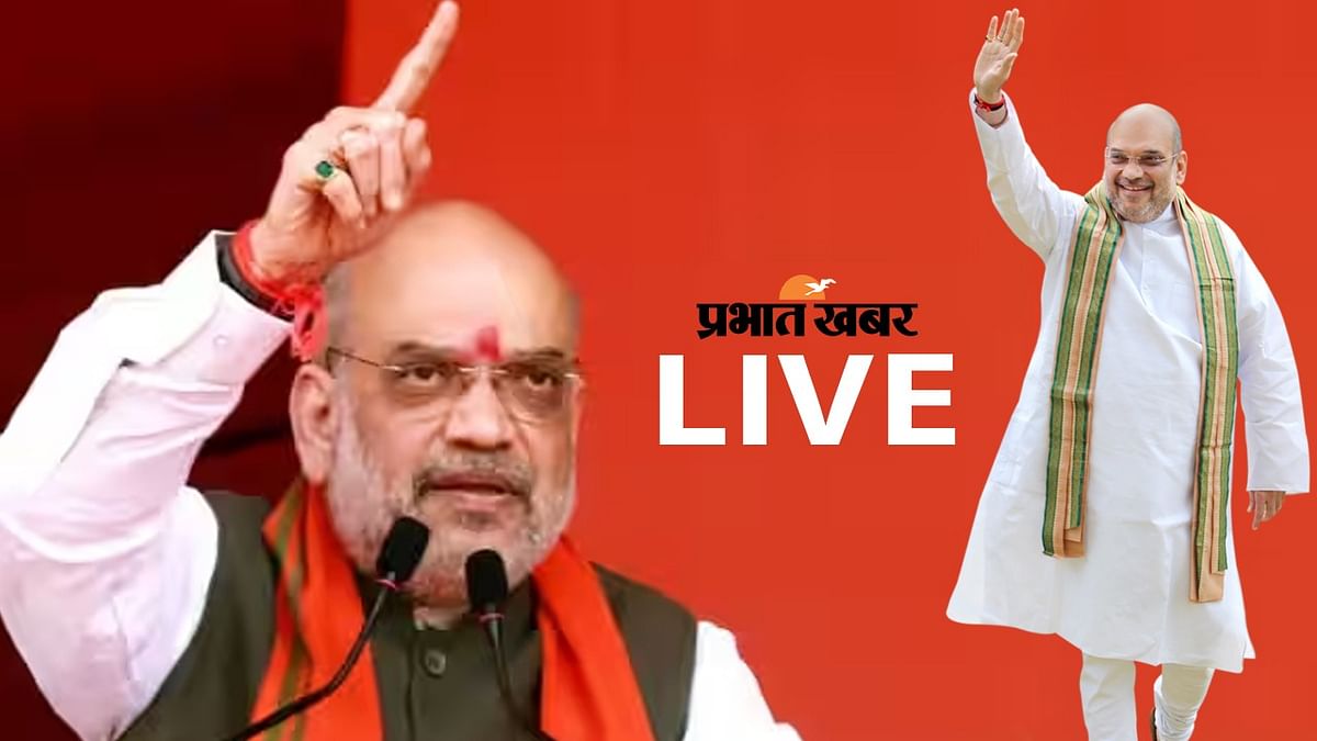 Amit Shah Bihar Rally LIVE: Amit Shah will rally in Lakhisarai today, know the complete program and preparations