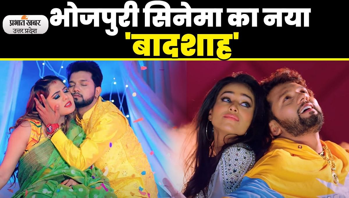 Bhojpuri Cinema: The new 'King' of Bhojpuri cinema, in front of whom you will forget the trending star and power star