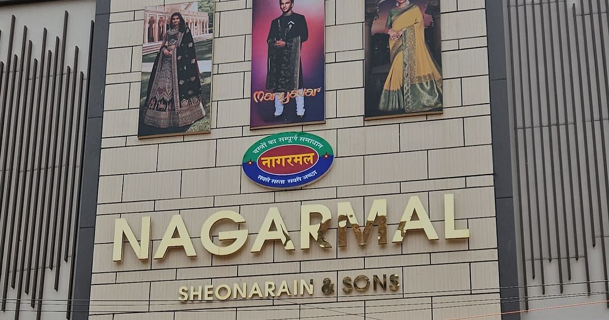 Bihar: As soon as the shutters of malls and shops of Nagarmal opened, the CGST team raided, know why the raid took place