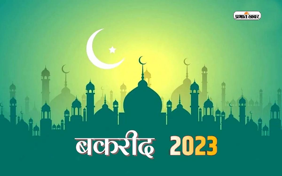 Eid Al Adha 2023: Bakrid festival will be celebrated on 28 or 29 June, know the exact date from here