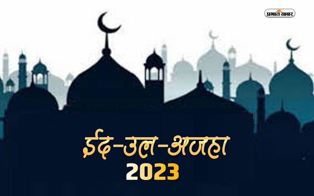 Eid al-Adha 2023 Date: Bakrid festival will be celebrated tomorrow, know the history and importance of this day