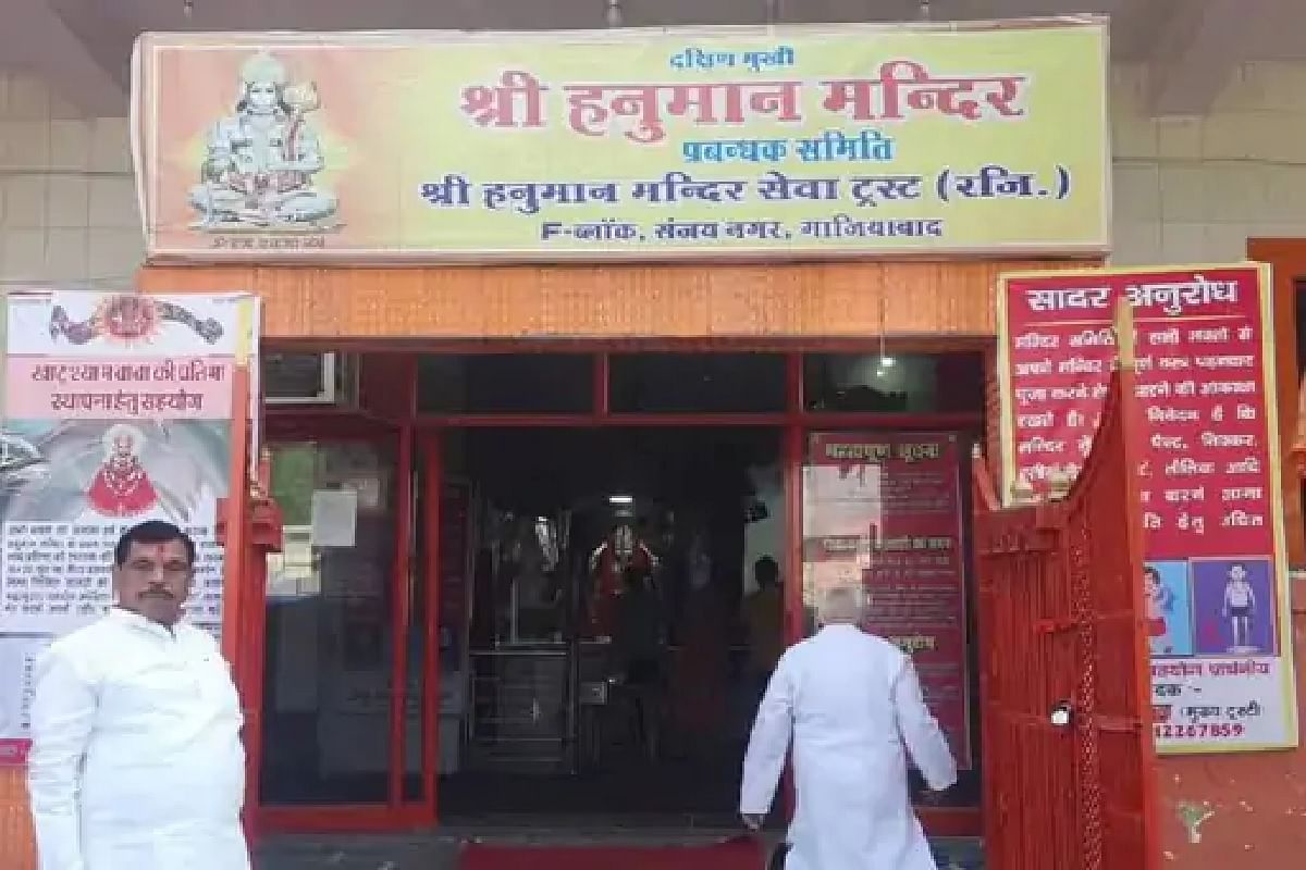 Ghaziabad: Now devotees with torn jeans and short clothes will not get entry, dress code is applicable in Hanuman temple