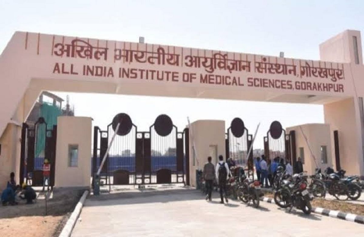 Gorakhpur AIIMS does not get medical teacher, there is a problem in the treatment of patients