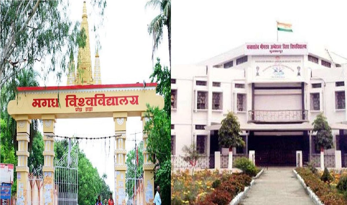 Grant of crores of Magadh and BR Ambedkar University of Bihar stuck, know the whole thing