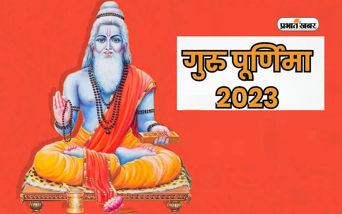 Guru Purnima 2023 Daan Donate These Things According To Zodiac Sign On Guru Purnima You Will