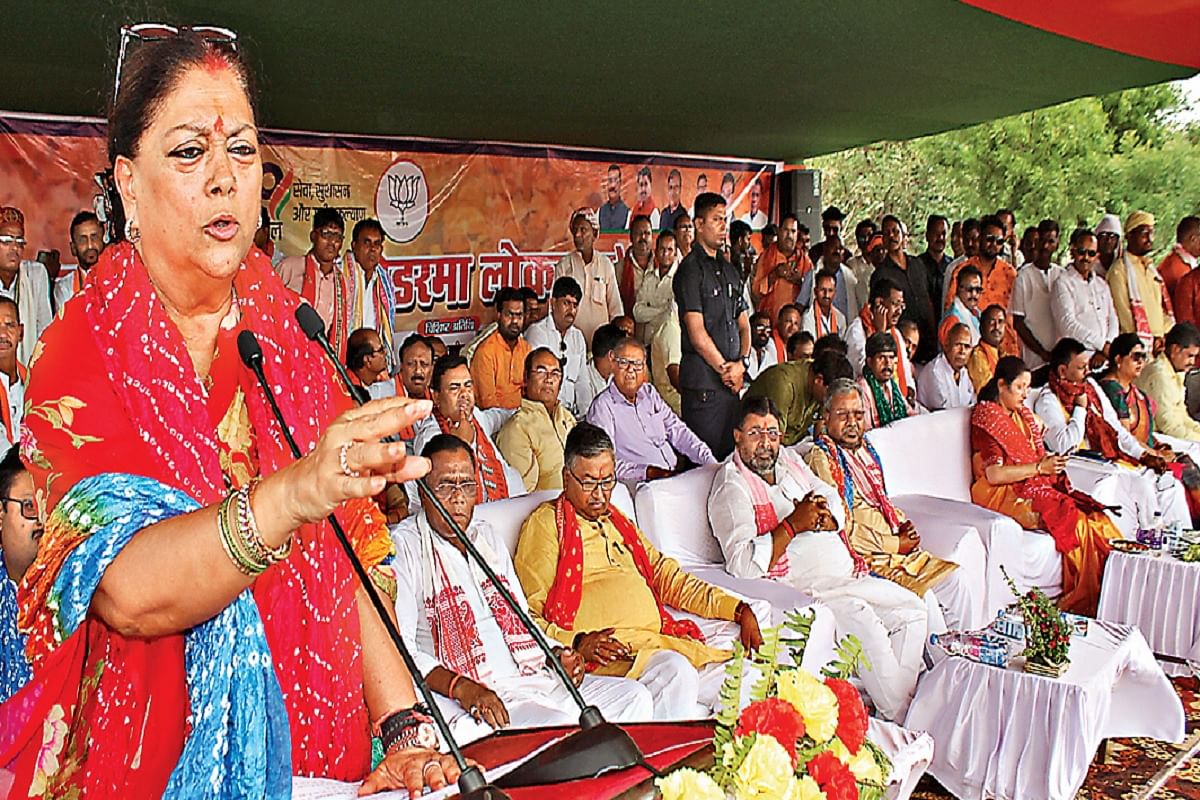 Hemant government is collecting levy in the name of development in Jharkhand, former Rajasthan CM Vasundhara Raje attacked