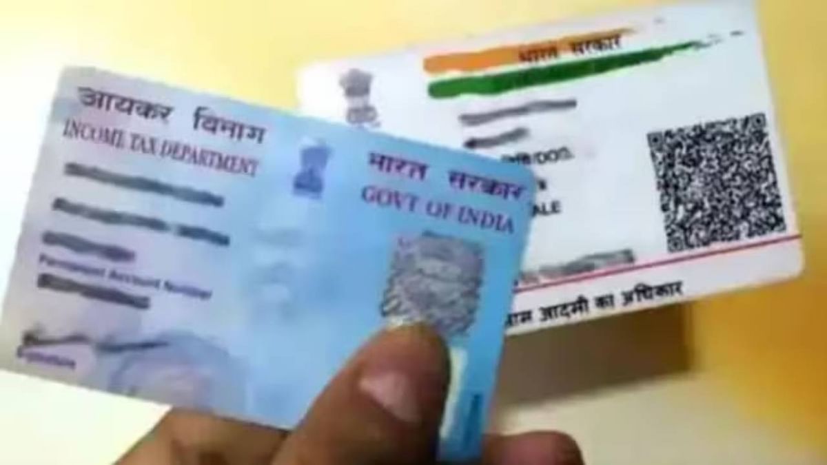 If Aadhaar is not linked with PAN, then you can do this work with a fine of Rs 1000, know how