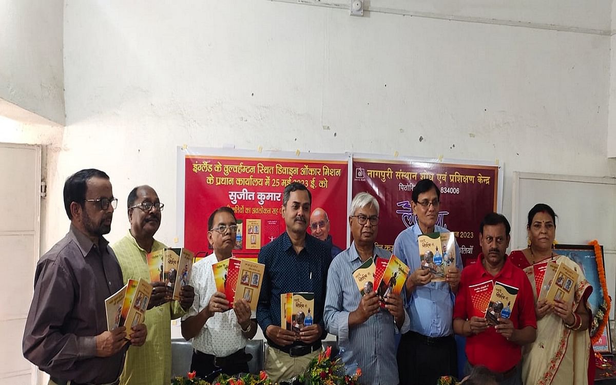 Inauguration of 5 books of journalist Sujit Kumar Keshari, writer Mahadev Toppo said – these books are inspirational