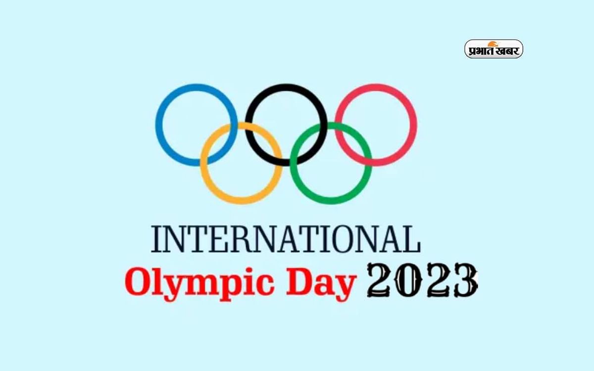 International Olympic Day 2023: Olympic Day is being celebrated today, know how this day started