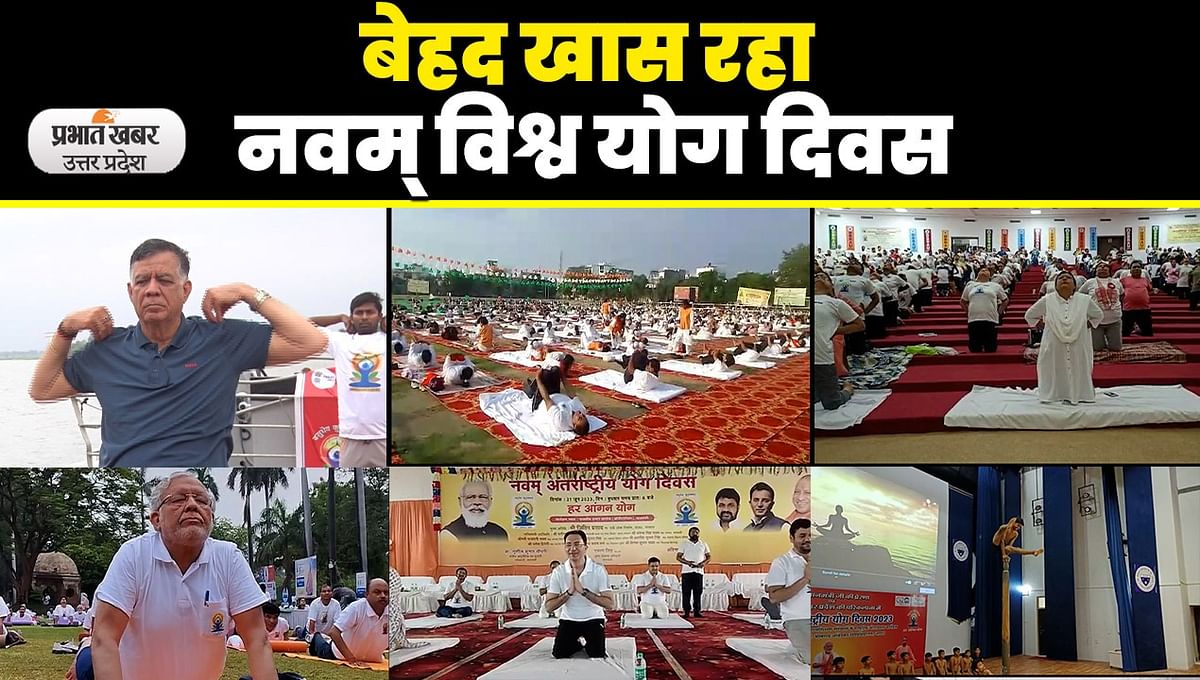 International Yoga Day: International Yoga Day celebrated all over the world