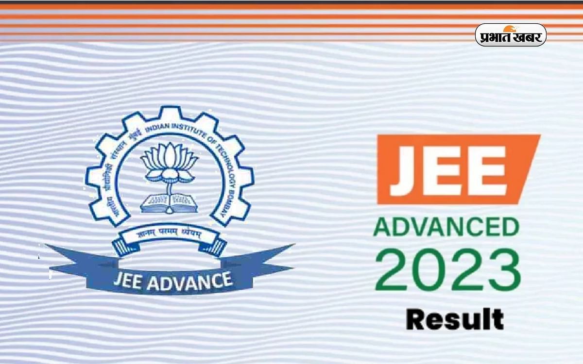 JEE Advanced 2023 Result: The wait for JEE Advanced result will end, result will be released on this day