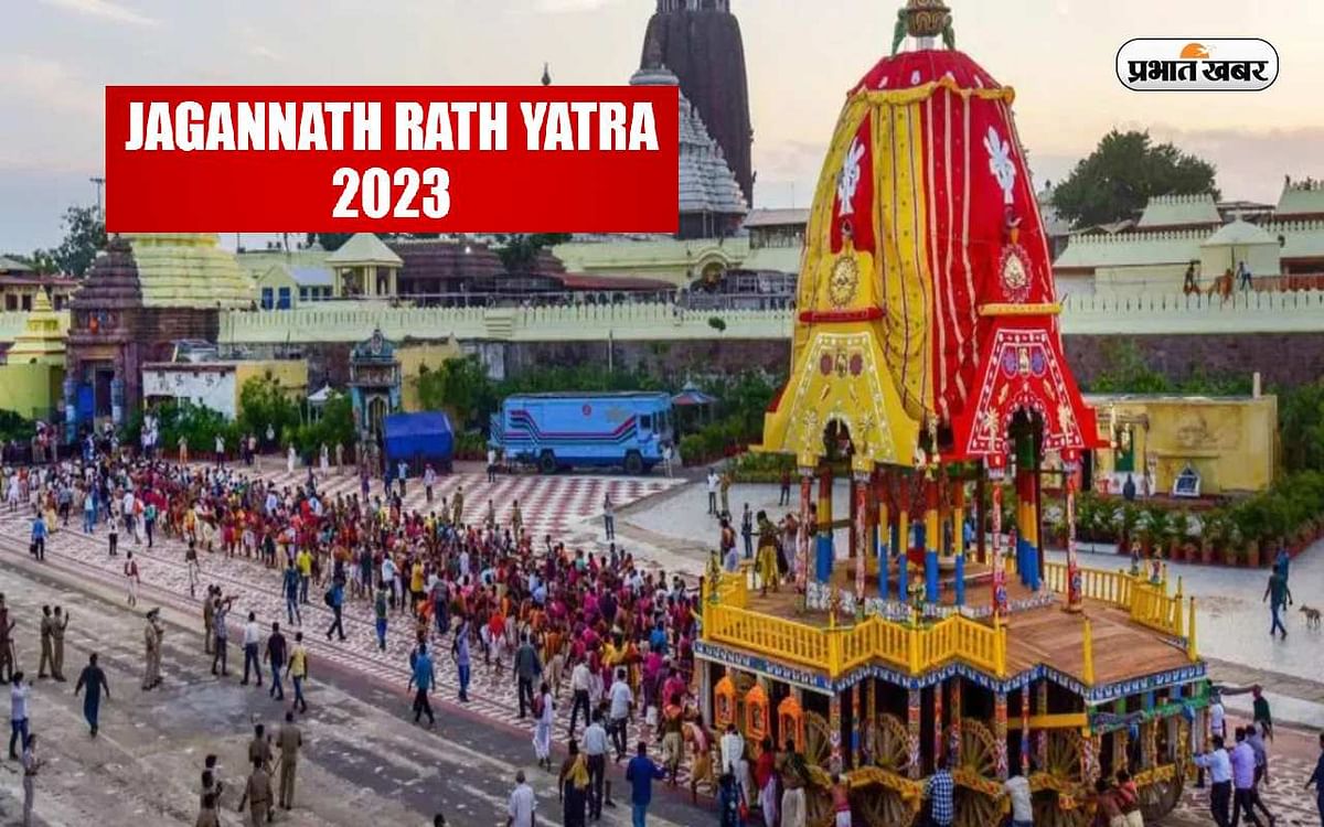 Jagannath Rath Yatra 2023: Rath Yatra of Lord Jagannath will start today, know its time and importance