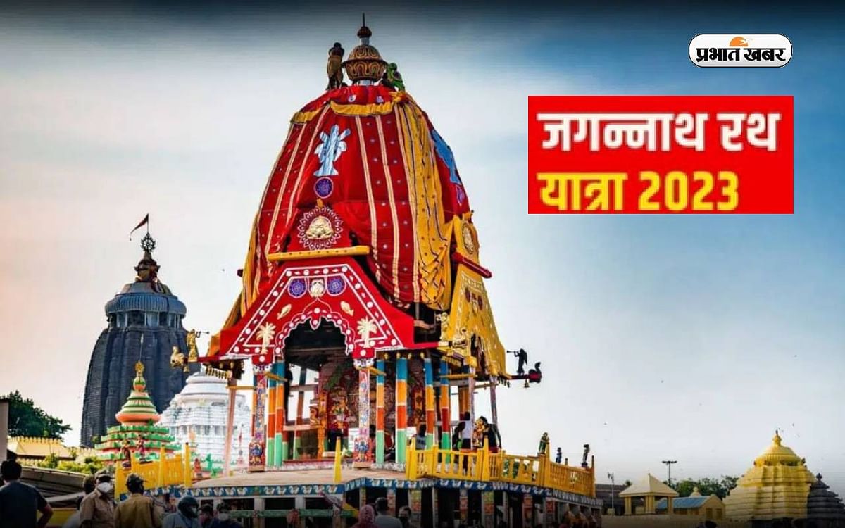 Jagannath Rath Yatra 2023: The grand Jagannath Rath Yatra will be taken out on June 20, know interesting secrets related to it