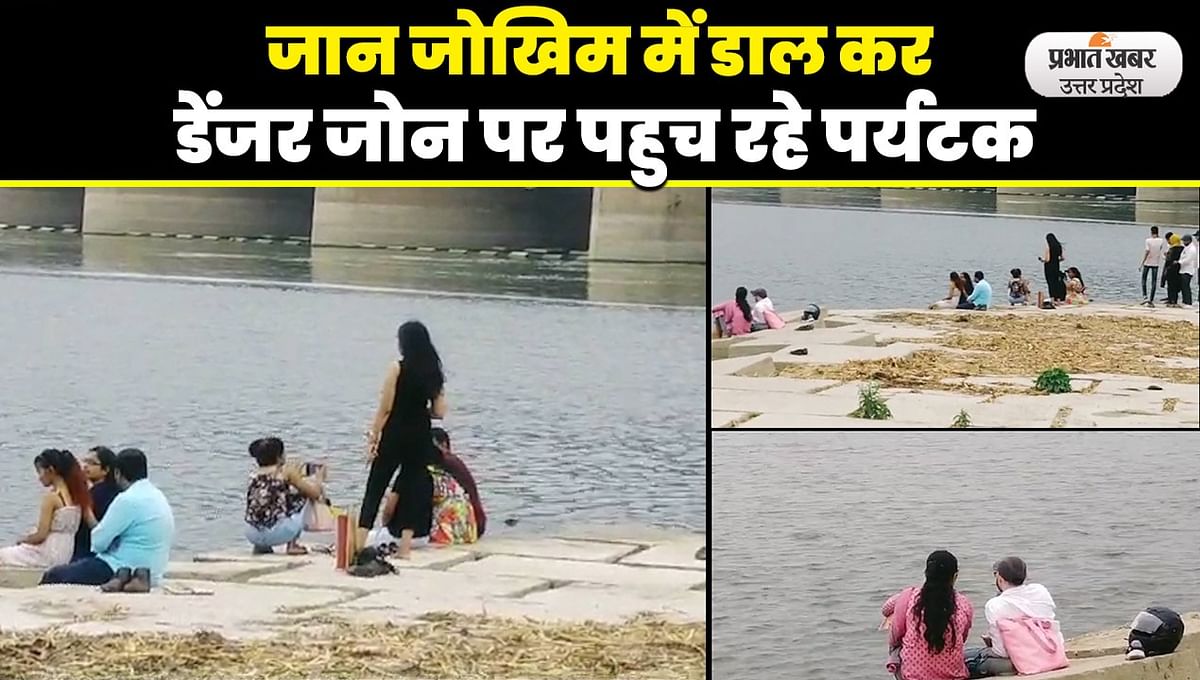 Kanpur News: Gathering of tourists on the danger zone of Ganga Barrage, feasting on the accident
