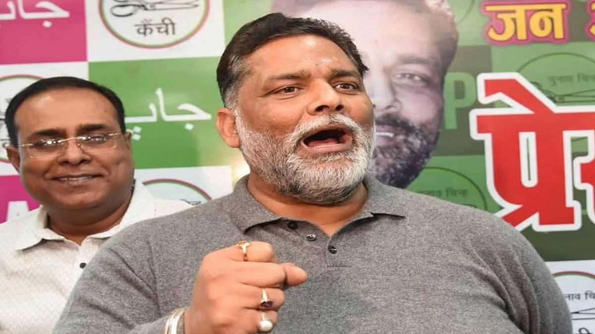Opposition Parties Meeting: Big statement of Jap supremo Pappu Yadav, this is not a meeting of the country's opposition...