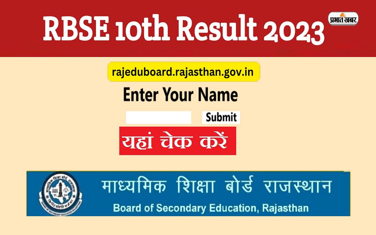 RBSE Board 10th Result 2023 LIVE: Rajasthan Board 10th result will be released today?  Know what is the latest update