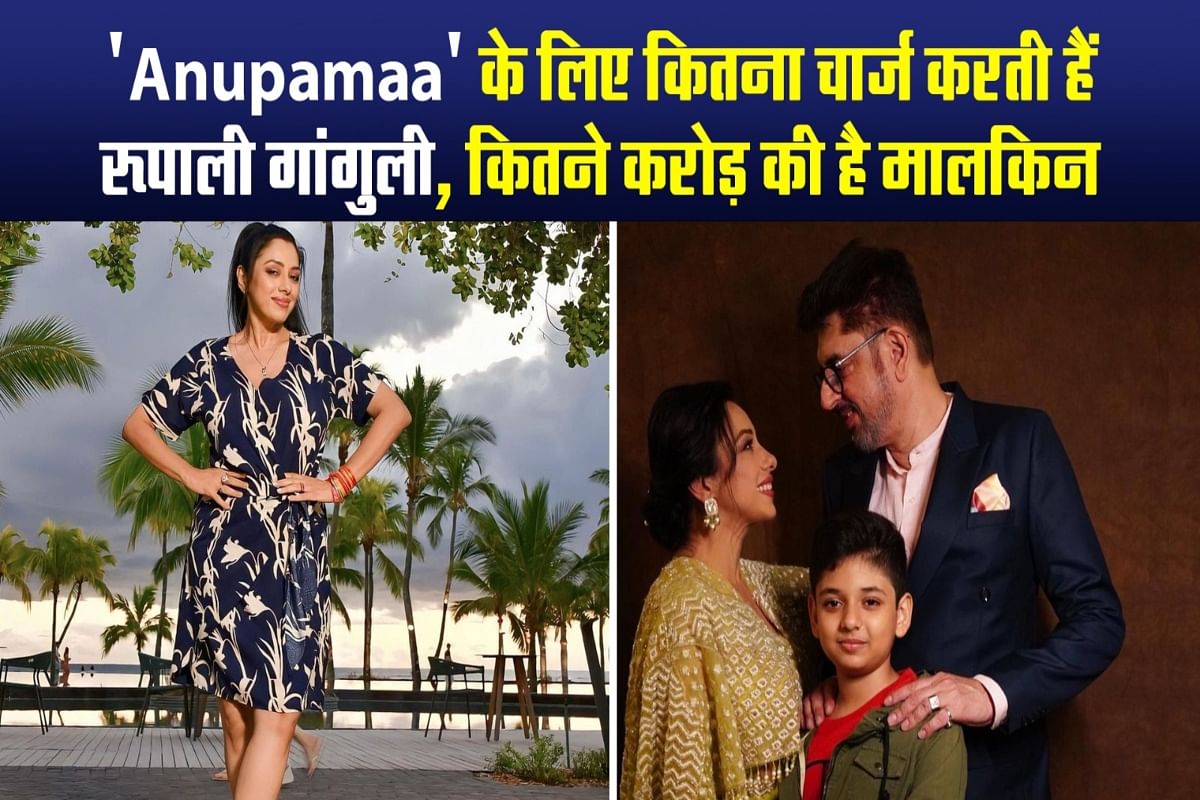 Rupali Ganguly charges this much for an episode in Anupama serial, know her net worth