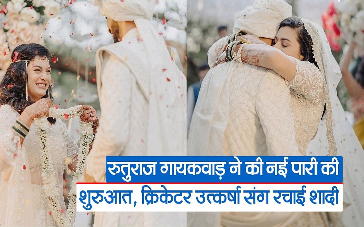 Ruturaj Gaikwad Wedding: Ruturaj Gaikwad started his new innings, got married with cricketer Utkarsha