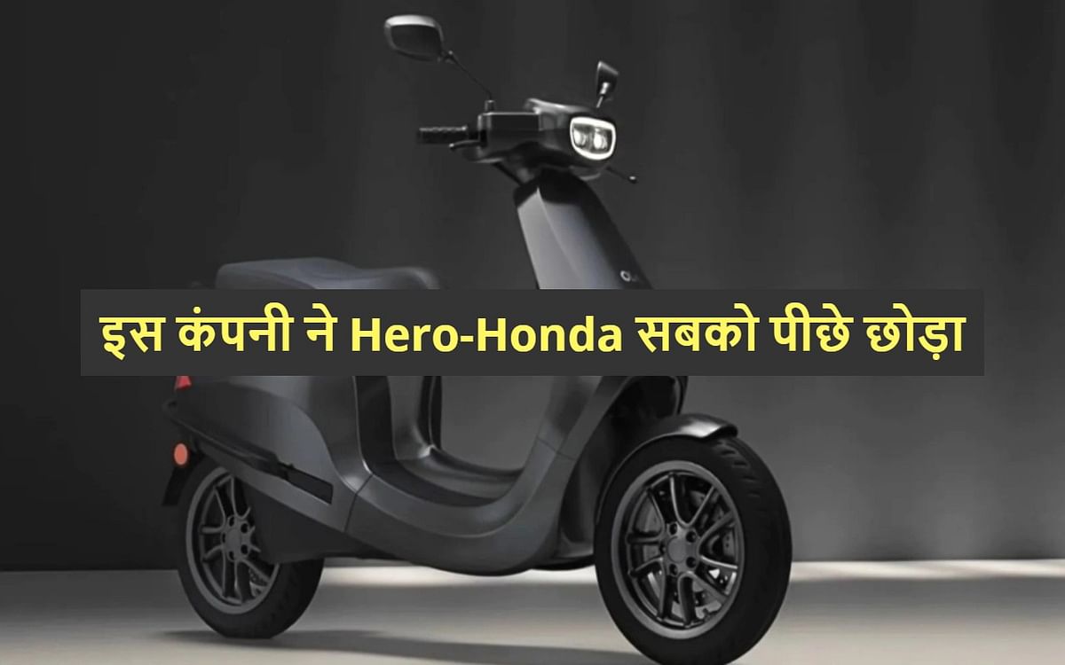 Surprised from Hero Motocorp to Honda, this company left everyone behind