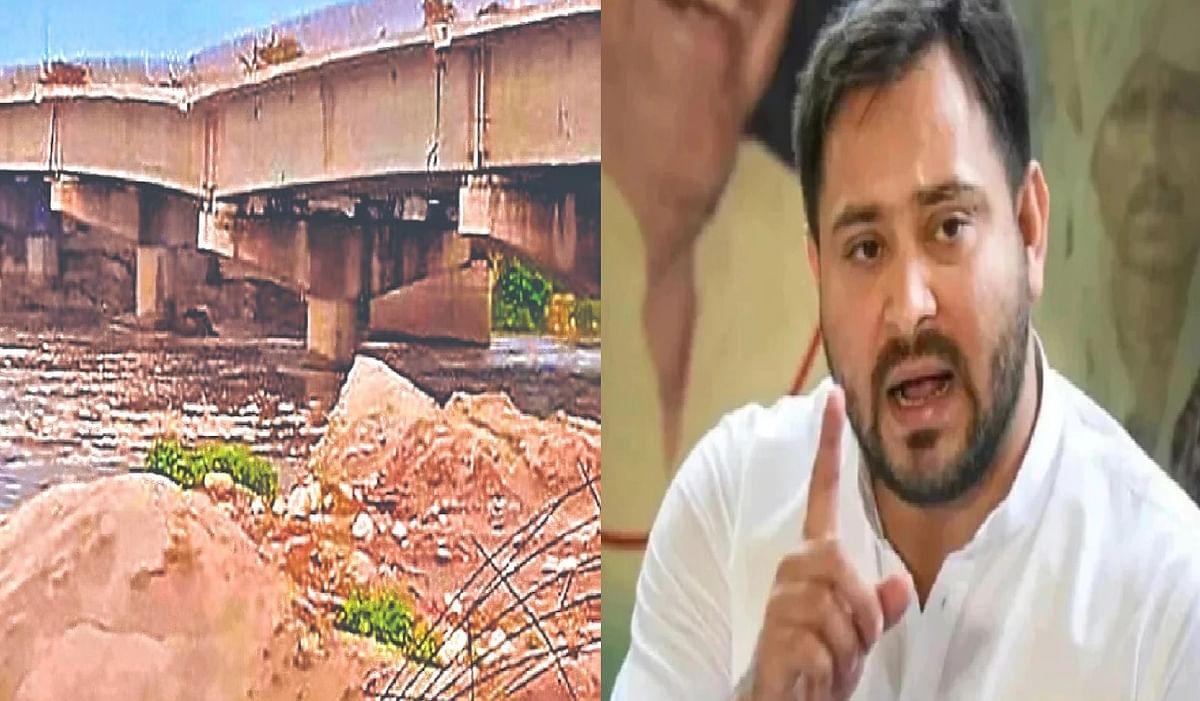 Tejashwi Yadav's reaction to the collapse of the bridge under construction on the Mechi river in Kishanganj, know what he said