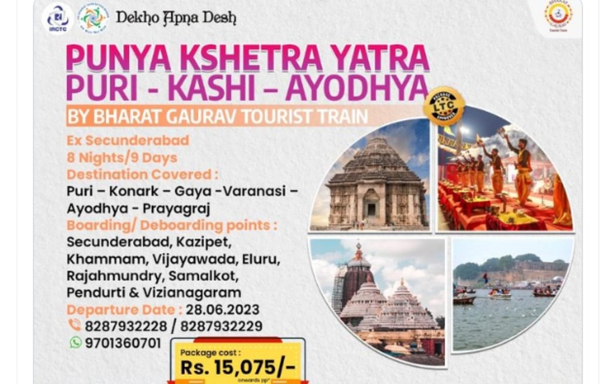 Tour the holy places of the country with IRCTC's Punya Kshetra Yatra tour package, see destination, schedule