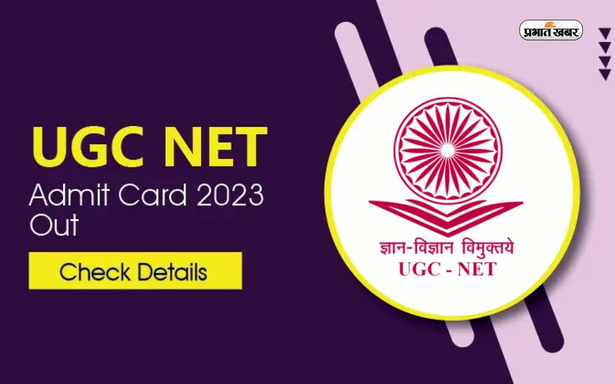 UGC NET June Admit Card 2023 Out: UGC NET admit card out, download like this from ugcnet.nta.nic.in