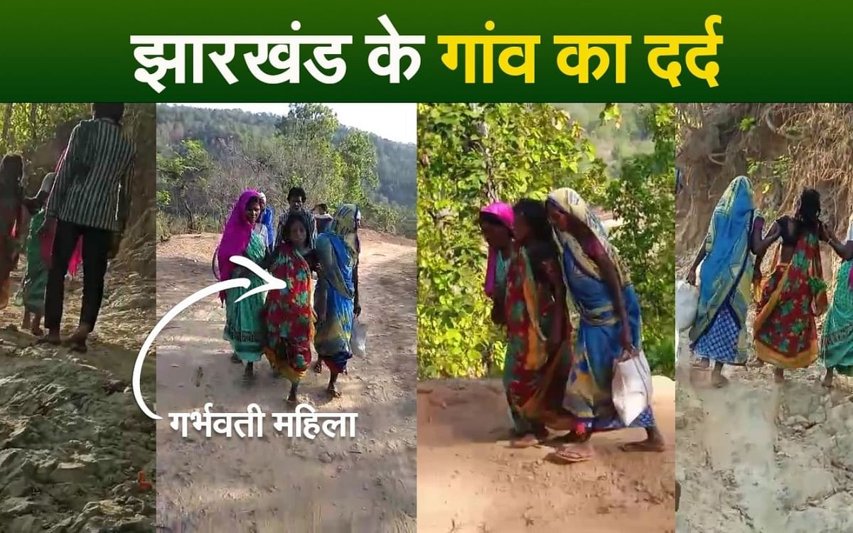 VIDEO: A pregnant woman from this Jharkhand village had to walk 4 kilometers to reach the hospital