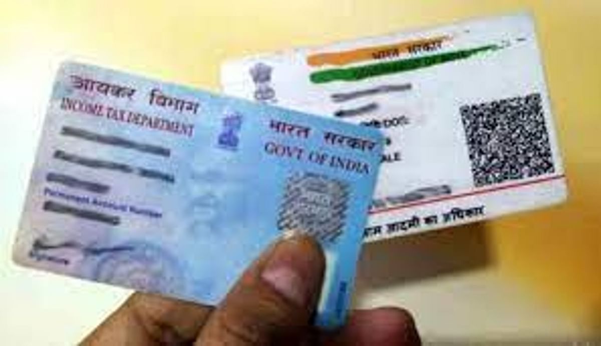 Work news: Link PAN with Aadhaar by this day, otherwise income tax return will not be filed