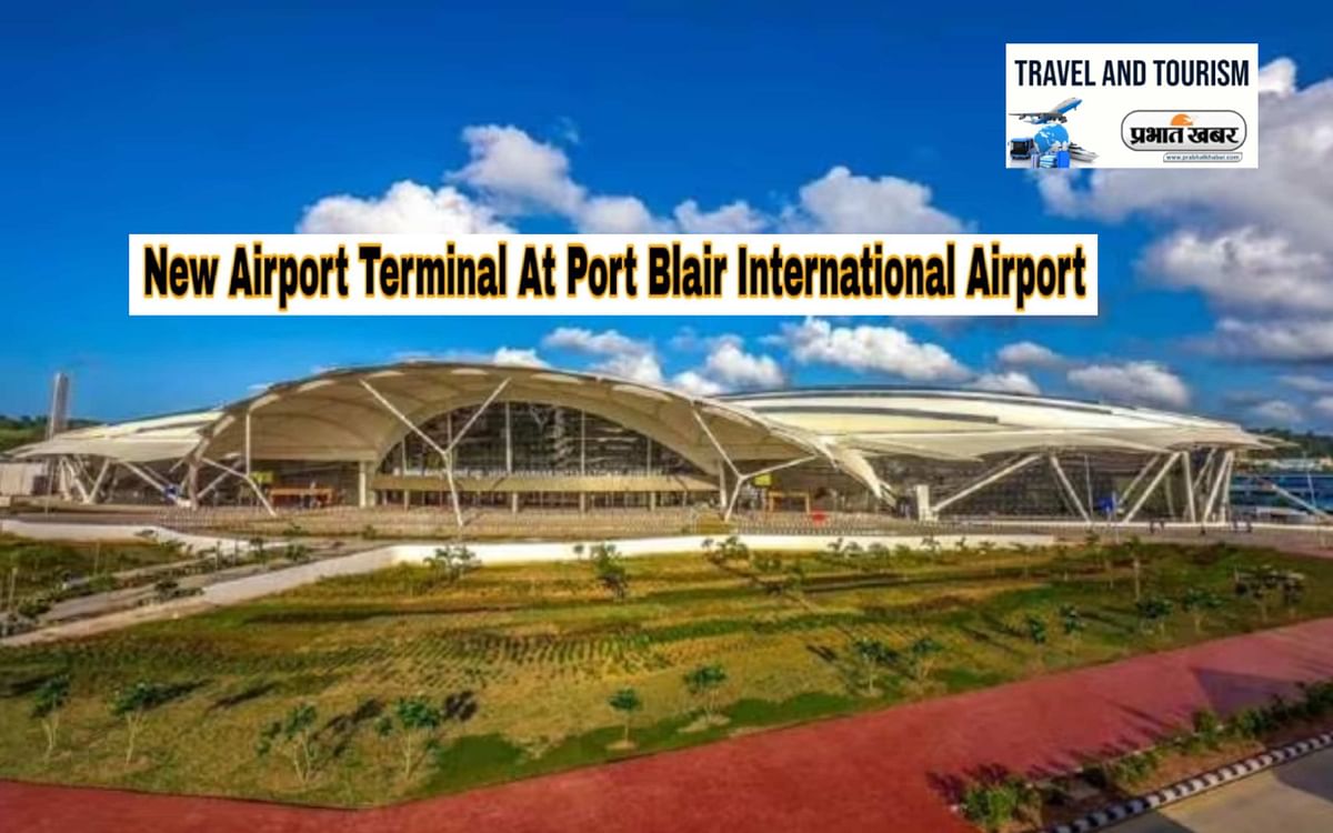 India's Modern Airports: Port Blair Airport equipped with modern facilities, these are India's state-of-the-art airports