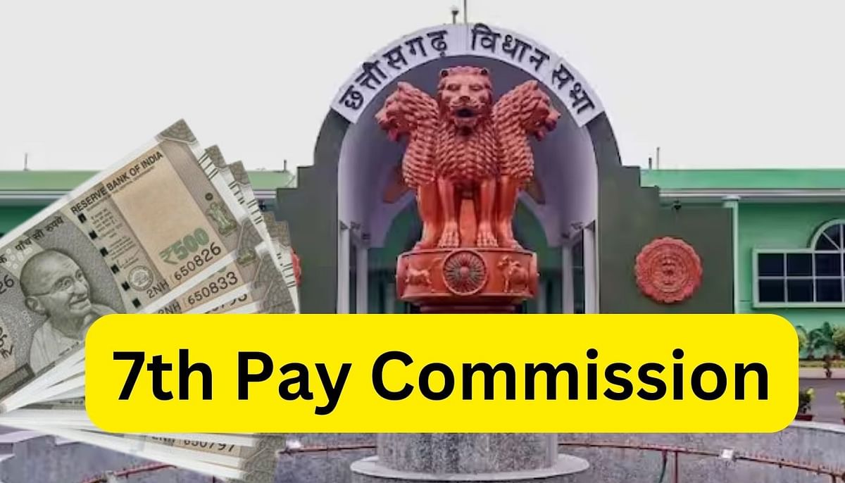 7th Pay Commission: Announcement of increase in salaries and allowances of government employees before assembly elections in Chhattisgarh