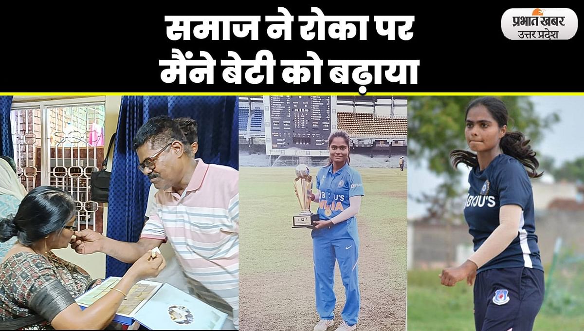 Agra News: Rashi's selection in the Indian women's cricket team from Agra, wave of happiness among family members