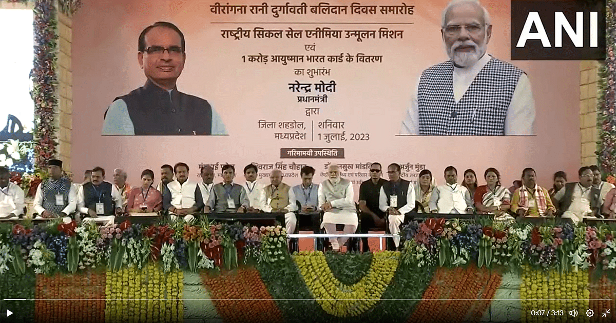 Ayushman card to 1 crore beneficiaries, promise of freedom from sickle cell anemia, PM Modi lashed out at the opposition in Shahdol