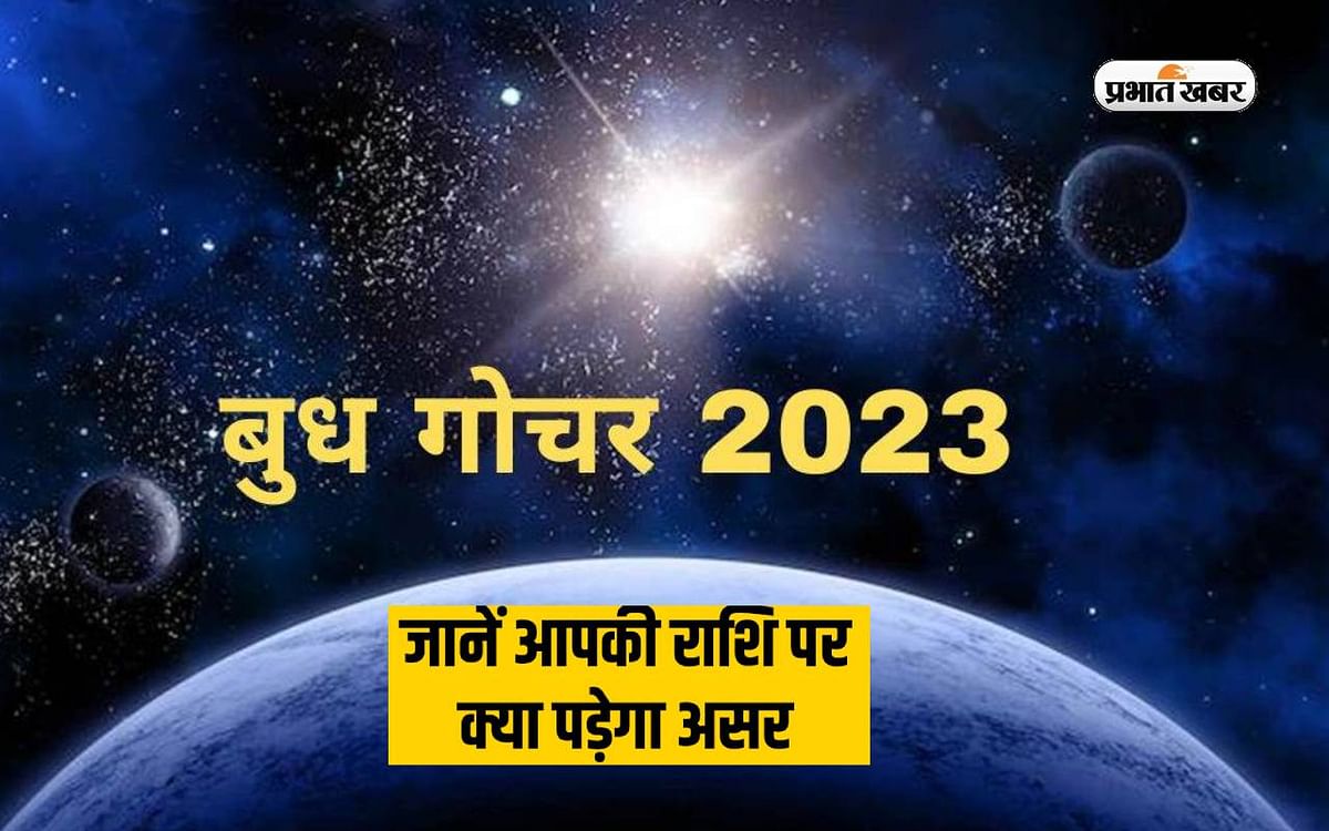 Budh Gochar 2023: Transit of Mercury in Leo will affect zodiac signs, know what will affect you