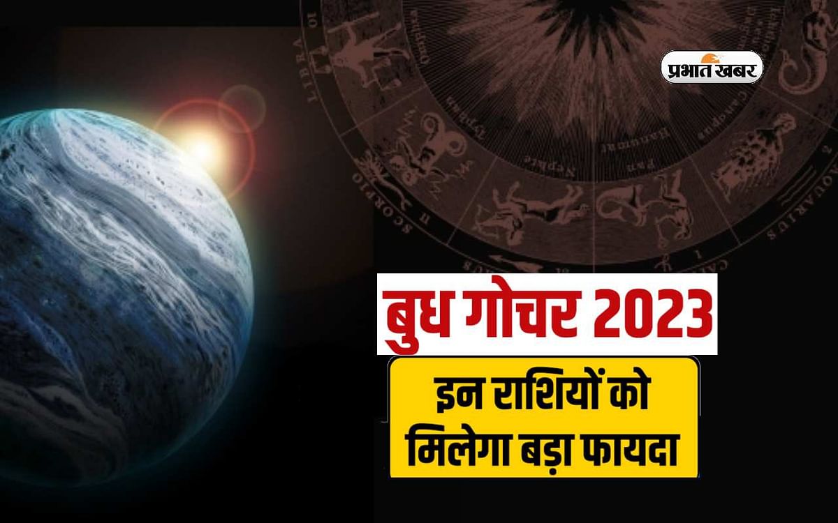 Budh Gochar July 2023: Mercury is about to change its zodiac, luck of these zodiac signs will shine