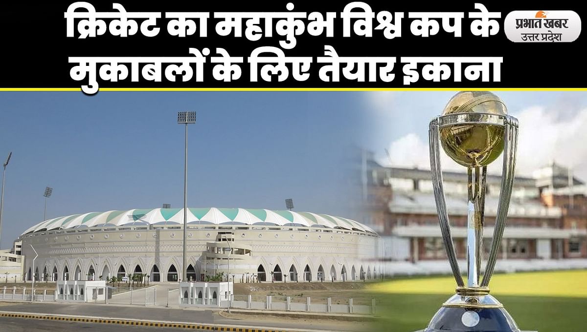 ICC World Cup 2023: Indian team will face England on October 29 in the city of Nawabs, Lucknow