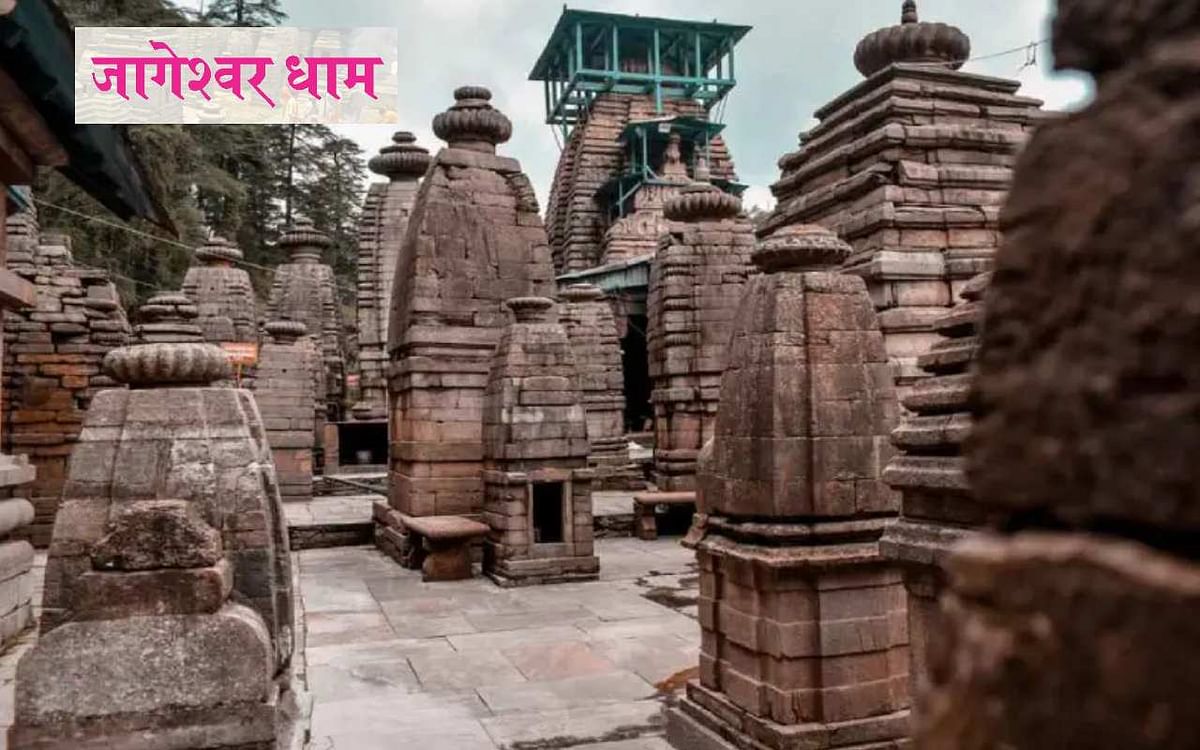 Jageshwar Temple Tour: Visit Jageshnar Dham in Sawan, travel like this