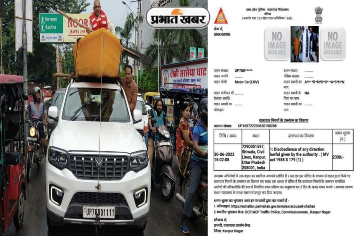 Kanpur: SP MLA Amitabh Bajpai came out on the road by tying a boat on top of the car, traffic police cut the challan