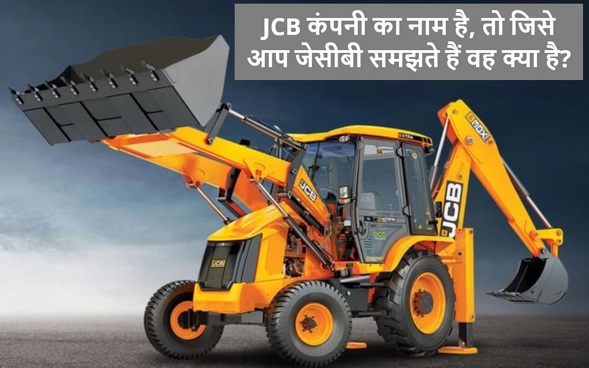Know the full name of JCB?  You would not know these things related to JCB