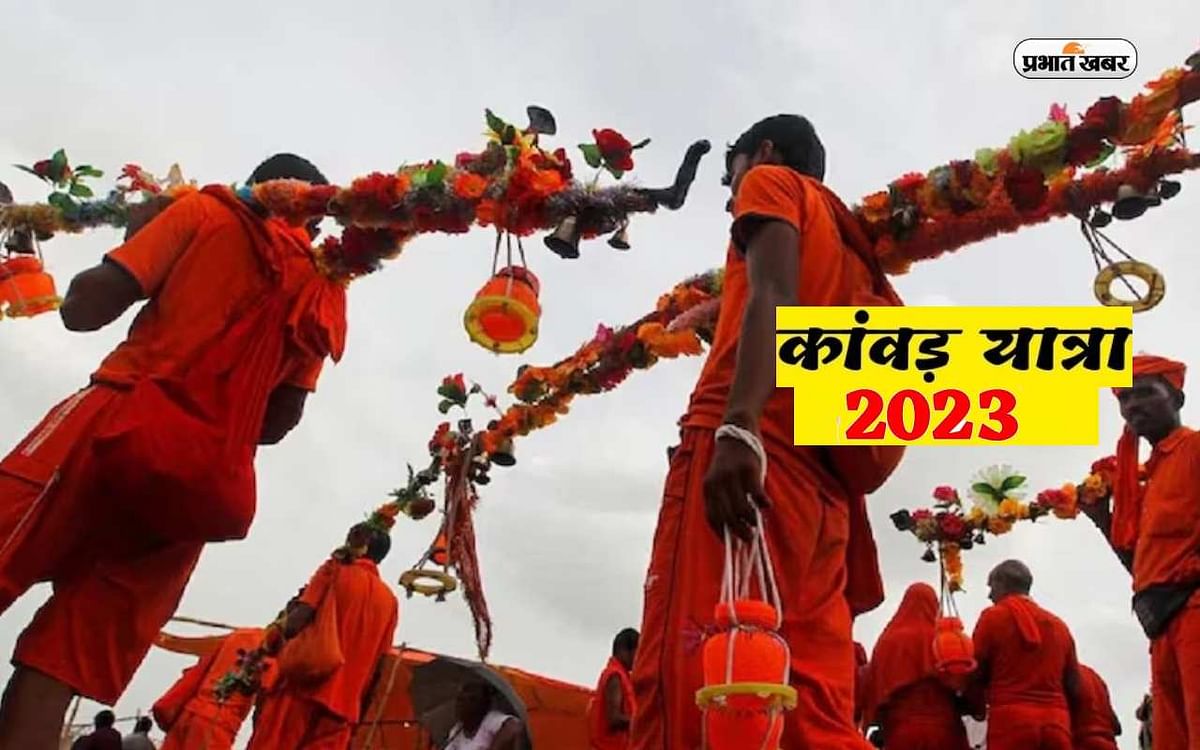 Muzaffarnagar: Holiday in educational institutions from July 8 to 16 for Kanwar Yatra, CCTV cameras installed along the way