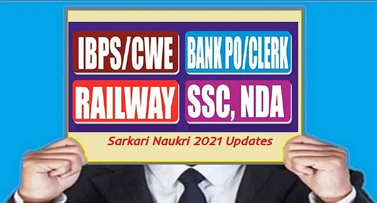 Sarkari Naukri-Result 2023 Live: CUET PG result, these results are going to come out including NEET counseling, know updates