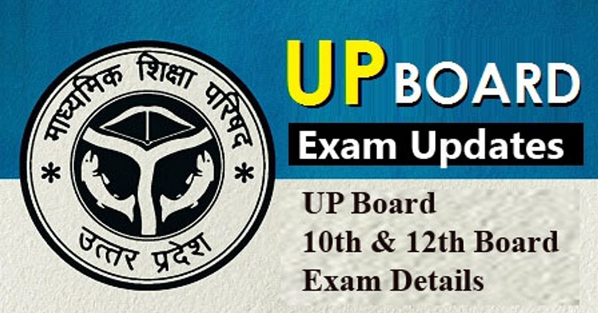 UP Board Exam 2024: Announcement of dates for online submission of High School, Inter forms, students should do this IMP work