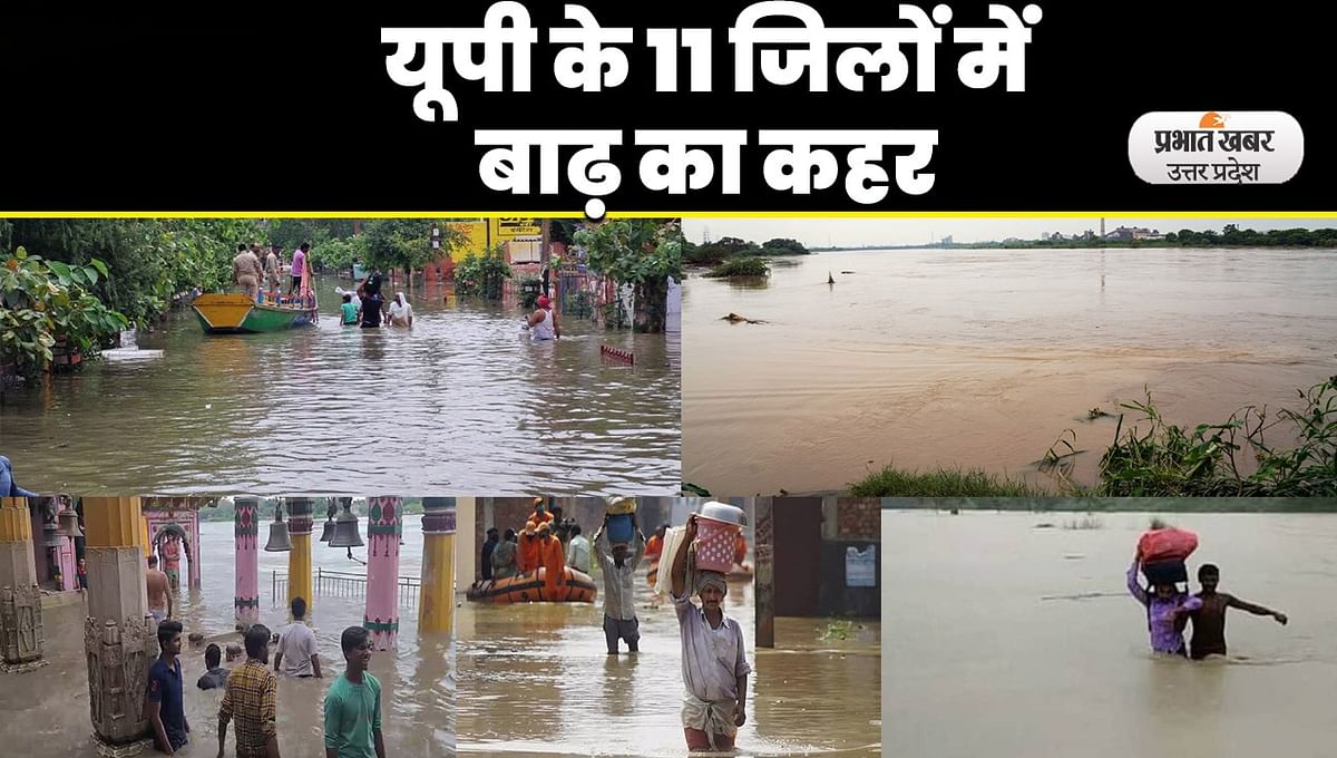 UP Flood: Yamuna breaks all records, floods wreak havoc in 11 districts of UP, people vacate houses in villages
