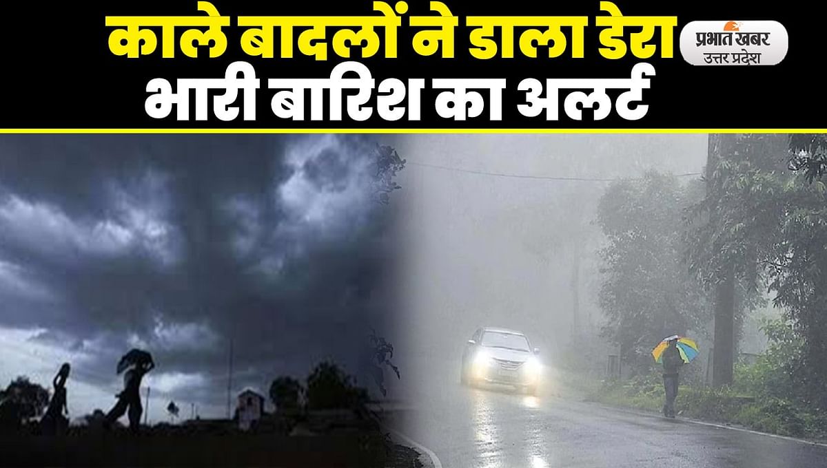 UP Weather Update: Warning of heavy rain in western UP including Lucknow, Meteorological Department alert
