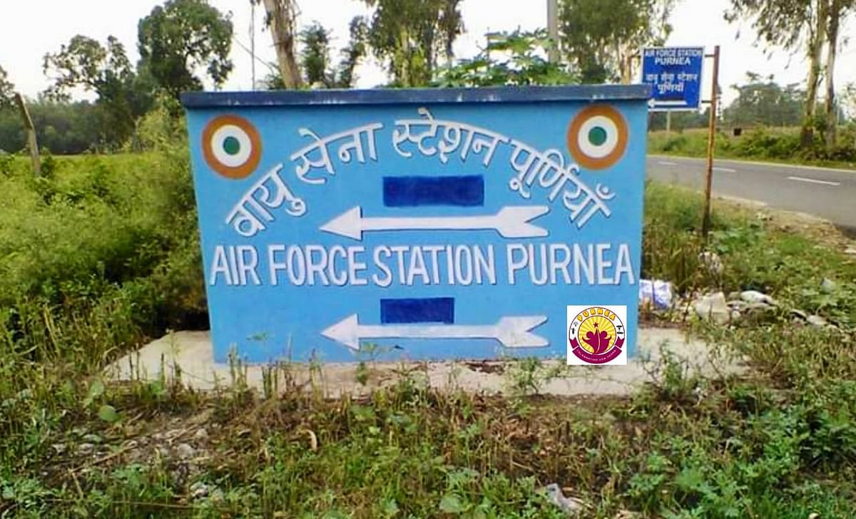 Work will be done in three phases for Purnia Airport, Steemit getting ready for electricity directly from the grid