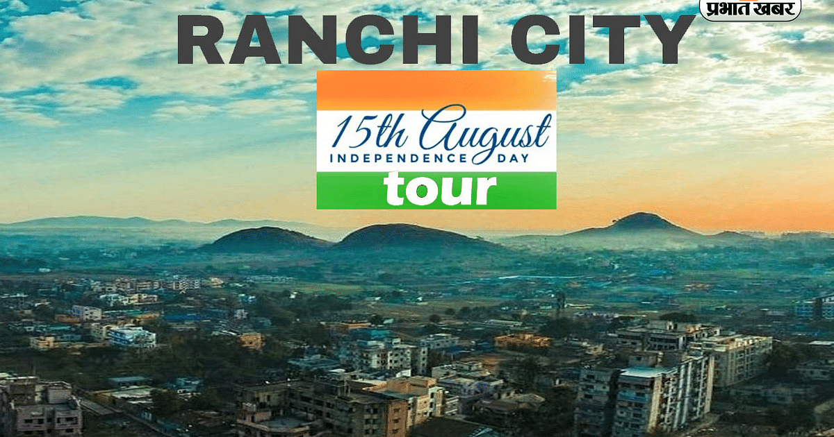 Visit these places of Ranchi city on this Independence Day 2023, the spirit of patriotism will increase