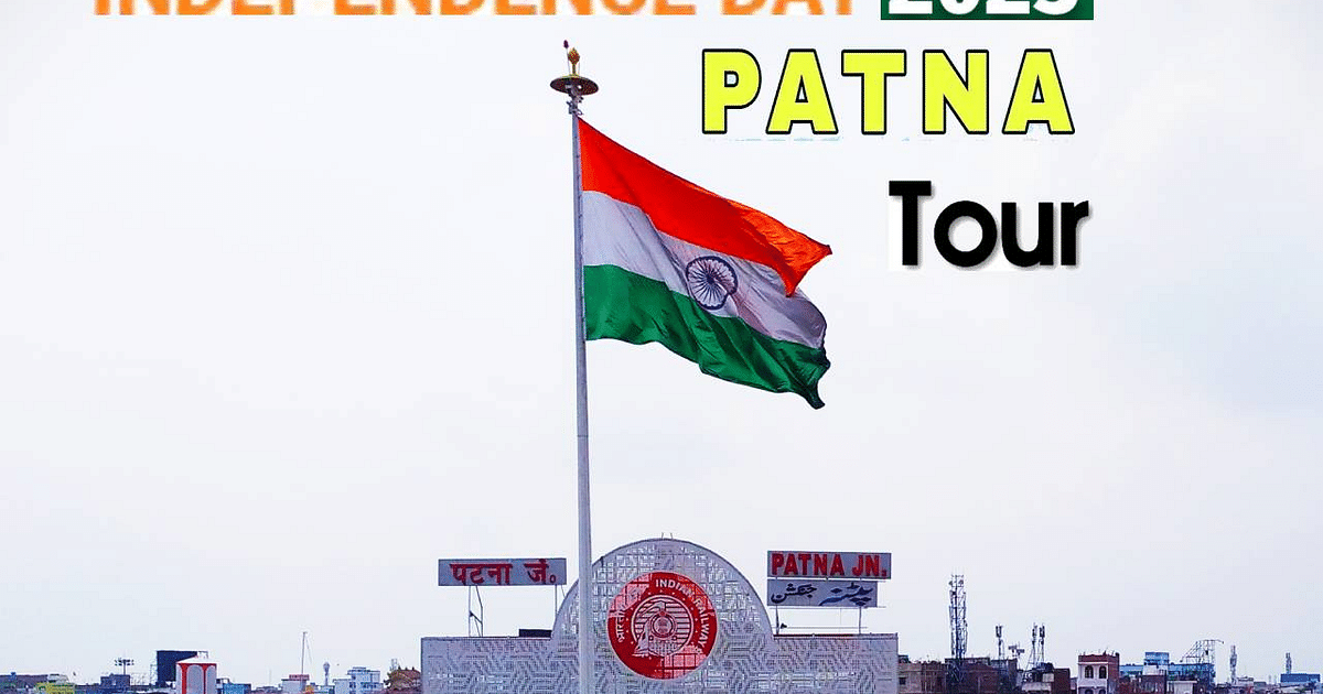 Visit these places of Patna on Independence Day 2023, patriotism will increase