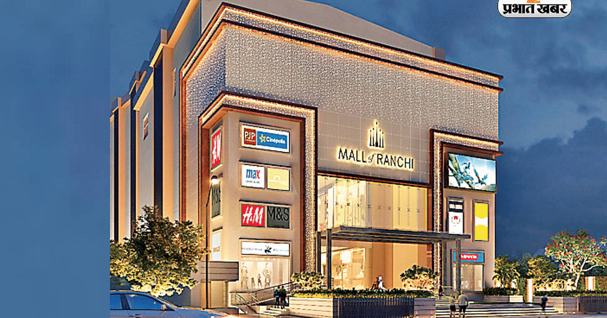 Mall of Ranchi launching today, know why it is special for Ranchi residents