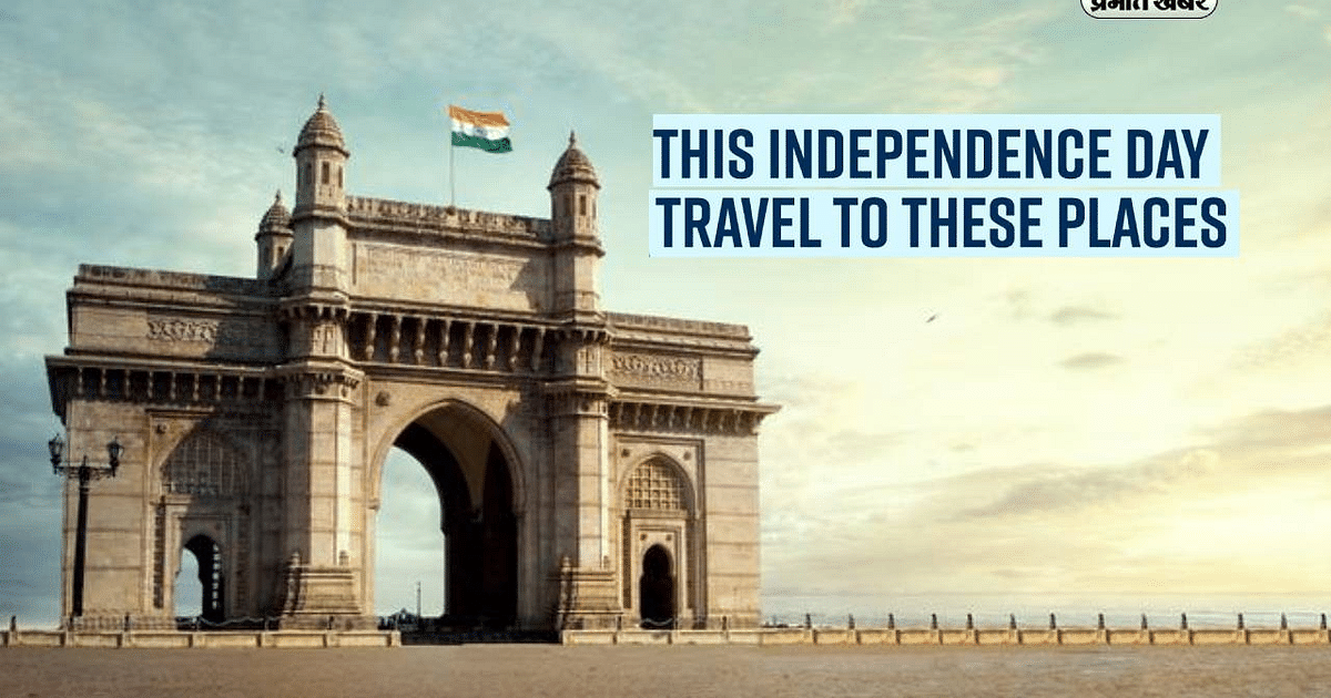 Places to Visit on Independence Day Celebration: Make August 15 special, celebrate Independence at these places