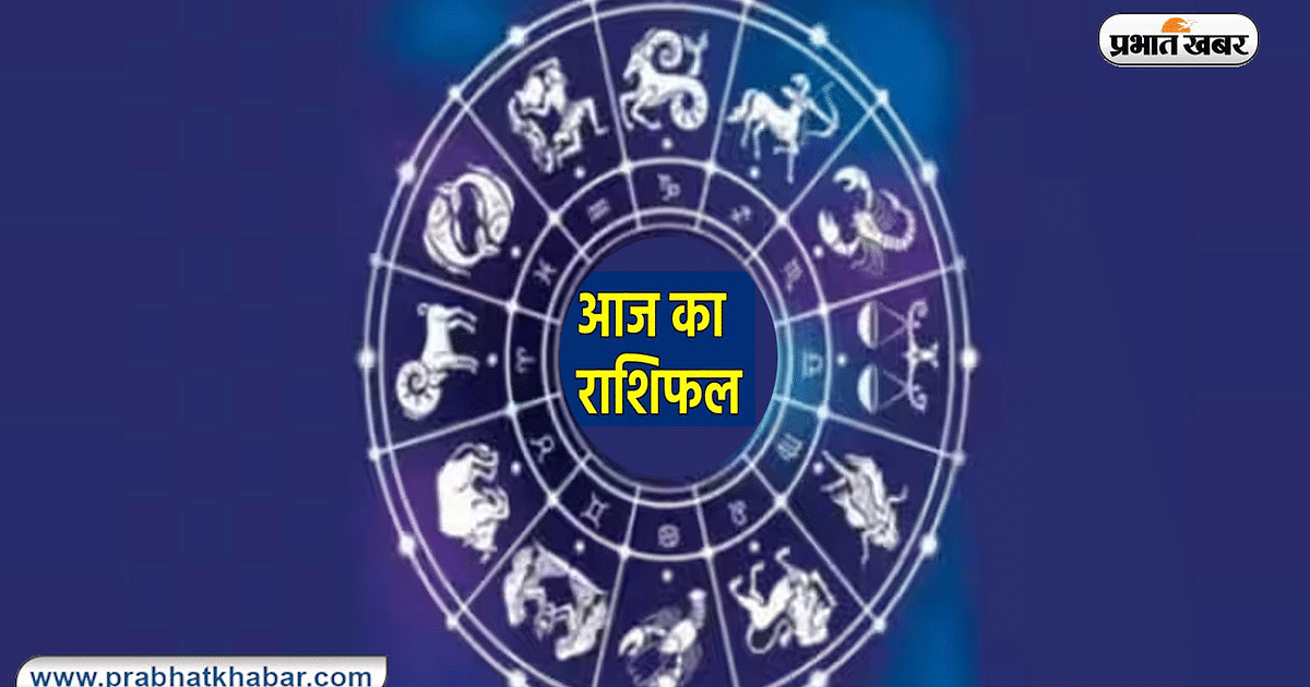 Aaj Ka Rashifal, 16 August 2023: How will be the day for people from Aries to Pisces, know daily horoscope