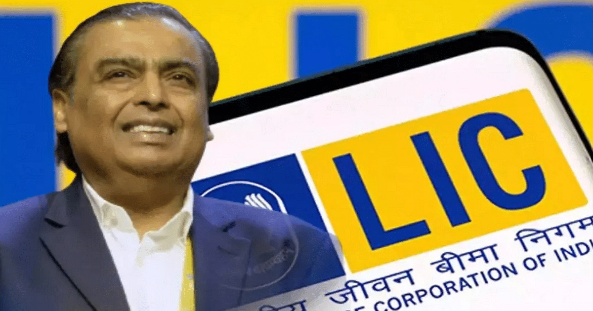 LIC made a big bet, bought 6.66% stake in Jio Financial Services, stock fell 12.45 percent